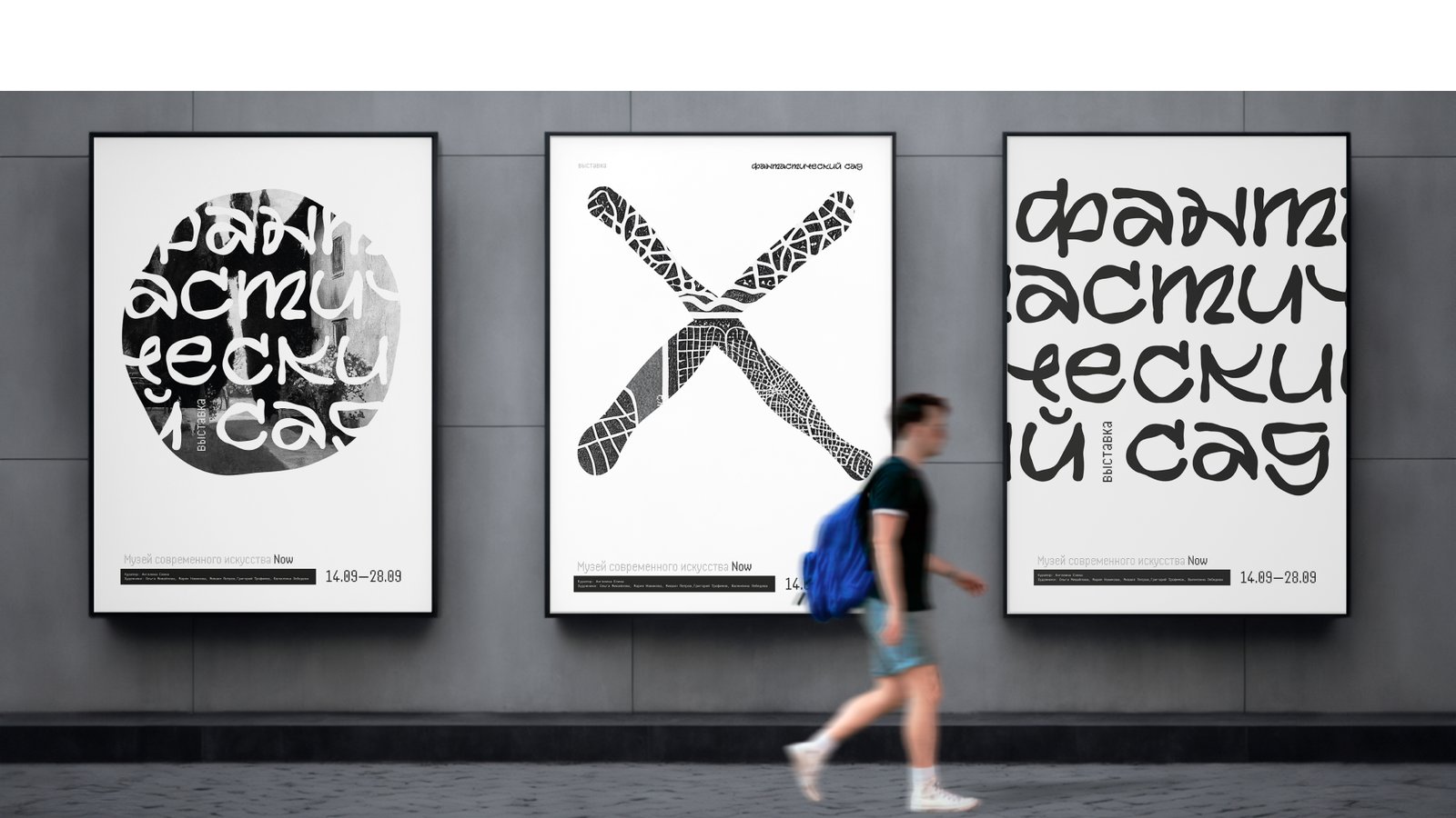 Fantastic Garden exhibition posters